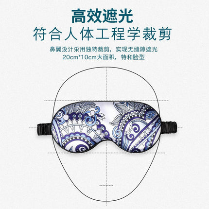 Mulberry Silk Eye Mask, Ice Silk Imitation Silk, Chinese Style Color, Satin Silk Light-Blocking Eye Mask for Sleep, Printed, in Stock Wholesale