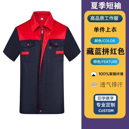 Summer Thin Short-Sleeved Workwear Suit Men's Thin Wear-Resistant Workshop Workwear Tops Custom Labor Protection Clothing Stain-Resistant Work Clothes