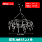 Round 20 wire clip 2.5 wire (optimized version)
