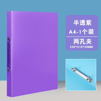 A4 plastic O-shaped 2-hole printable case folder data binder transparent perforated file folder file splint wholesale