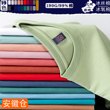【Anhui Warehouse】Loose Fit | Ice Silk Cotton Ammonia Cotton Solid Color T-Shirt Round Neck Short Sleeve Youth Casual Boys Pullover