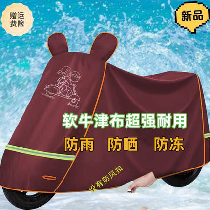 Full Car Cover, Enlarged and Thickened, Sun Protection, Ultra-Durable Electric Car Cover, Battery Car Rain Cover, Scooter Sun Protection