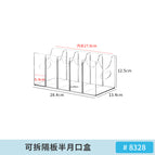 8328. [five compartments/adjustable partitions] 1 storage box