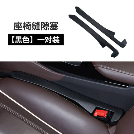 New car seat gap plug strip car interior trim seat edge clip seam leak-proof anti-drop fill strip durable