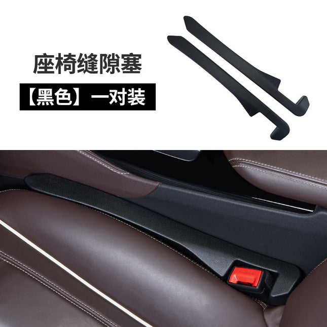 New car seat gap plug strip car interior trim seat edge clip seam leak-proof anti-drop fill strip durable
