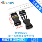 One-way buckle 2.5cm