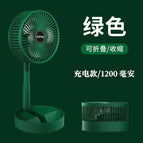 Dark green [charging model] three wind speeds - 1200mah / 6inch