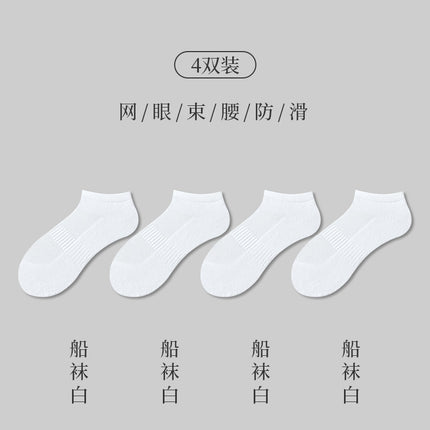 White Sports Towel Bottom Socks Men's Pure Cotton Mid-length Socks Spring and Summer Thin Boys Long Barrel Basketball Socks Black Short Socks