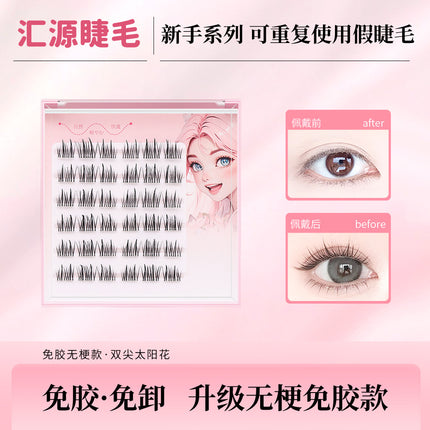 Fox-Style Su Daji Glue-Free False Eyelashes, No-Removal Self-Adhesive Artificial New Segmented Novice Natural Eyelashes