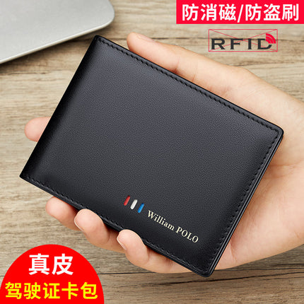 King Paul driver's license leather case leather thin small card bag men's ID bag driving license integrated card set wholesale