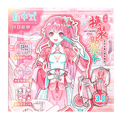 Xinmo girl new Chinese style dress-up sticker book cute princess character sticker book children little girl toy sticker