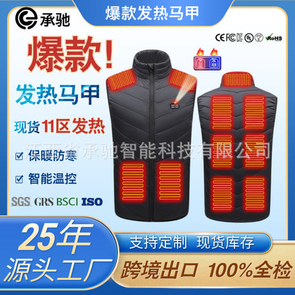 Cross-Border Intelligent Temperature-Controlled Heating Vest USB Interface Constant Temperature Warm Electric Heating Vest Dual-Control Electric Heating Vest