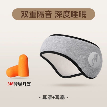 Sound Insulation Ear Mask Sleep Eye Mask Male and Female Student Dormitory Sleeping Snoring Anti-Noisy Mute Noise Reduction Ear Mask Shading