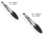1 / Plastic pp chuck- 7inch + 9inch (black)