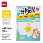 Deli 70602s segmented book film 16k (mixed) (10 sheets/pack)