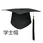 Bachelor's hat (cardboard) / One size fits all