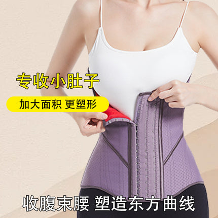 European and American Style Latex Purple [Double-Layer] Waist Trainer, Slimming Belt, Waist Support Belt, Women's Body Shaper