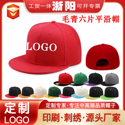 Cross-Border Color-Blocked American-Style Six-Panel Flat-Brim Hip-Hop Hat for Men and Women, Solid Color Plain Flat-Brim Hip-Hop Baseball Cap, Unisex