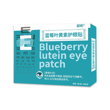 Lutein Eye Patch Ice Eye Mask Douyin Same Style Ice Eye Patch Cooling Eye Mask Moisturizing Care Eye Protection Patch