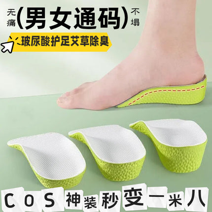 Boost inner heightening insole sneaker shock absorption air cushion shoes cushion men's and women's universal heightening pad insole wholesale