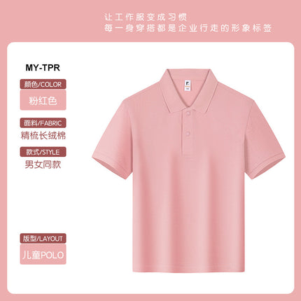 Pure Cotton Family Polo Shirts, Customized Adult and Kidsren's Group Uniforms, Student Summer Camp Uniforms, Activity Uniforms, Customized