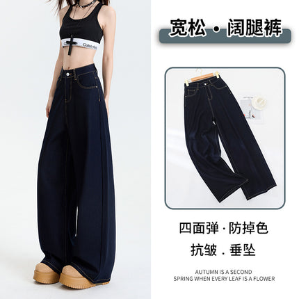 Denim Blue Wrinkle-Resistant Non-Iron Straight-Leg Jeans for Women, New Spring/Summer Style, Drapey Lazy Style Wide-Leg Casual Pants