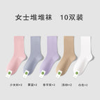10 pairs of combination pack d [girly pink 2 taro purple 2 mist blue 2 light coffee 2 white 2] / Simple decoration [fixed with aluminum buckles per pair]
