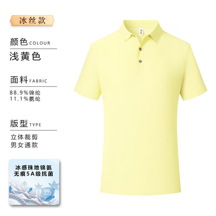 Office high-end ice silk seamless polo shirt wholesale embroidery logo summer work clothes T-shirt short sleeve work clothes