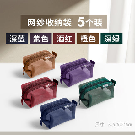Mini Small Portable Mesh Coin Purse Data Cable Earphones Mobile Phone Accessories Cosmetic Bag Key U Disk U Shield Id Bag
