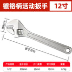 Chrome Plated Wrench 12 Inch