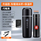 [usb insulation-shining black] 12v24v universal + insulated cup