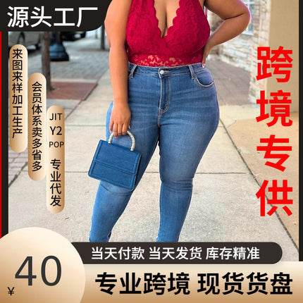 Guangzhou Xintang Tiktok Pop In-Stock Extra-Large Size Women's High-Stretch Zippered Mid-Waist Skinny Jeans