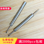 (metal) single-head ear bit (v fork 1.4) without cap