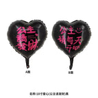 18-inch princess please make a fortune (black)