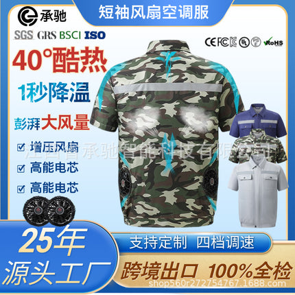 Cross-Border Cooling Air-Conditioning Clothing, Outdoor Refrigeration Clothing with Fan, Short-Sleeved Workwear, Strong Wind Cooling Factory Direct Sales