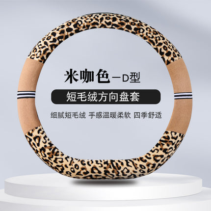 Winter New Steering Wheel Cover Stuffed Warm Handle Cover Fashion Leopard Steering Wheel Cover Car Winter Handle Cover