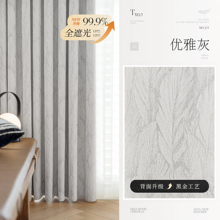 Chenille Light Luxury Simple Blackout Curtains for Bedroom and Living Room, Shaoxing Keqiao Curtain Fabric, Light Luxury Style Curtains