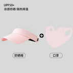 Ice silk peaked cap (pink + pink ice mask) / Head circumference (54cm-58cm)