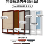 Square meter / Embedded honeycomb curtains solve the problem of inward-opening windows