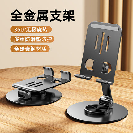 Tablet Holder 360 ° Rotating Adjustable Portable Folding Stand Suitable for iPad Tablet Support Lazy Desktop Wholesale.