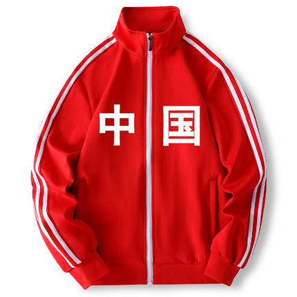 Custom Three-Stripe Sweatshirt Chinese Sportswear Set with Additional Text, Sports Team Uniform, Stand Collar Cardigan Jacket