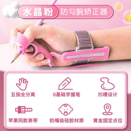 Anti-hook wrist straightener pen grip for primary school children writing posture correction kindergarten beginner pencil
