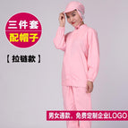 Pink Set: With cap / Small size S (recommended height 160)