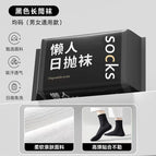 022 long tube black [5 pairs]