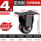 4inch dual-axis directional black wheel