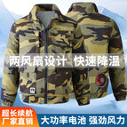 322 huanghua air-conditioned clothes are just clothes / 165