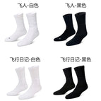 [4 pairs] flight diary black and white flying man black and white / Free size