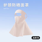 Pink [upf500+ upgraded enlarged full face neck mask with support strip]