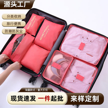 South Korea Portable Storage Six or Seven-Piece Luggage Clothes Organize Storage Bag Multi-Functional Travel Storage suit