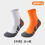 [2 pairs/full horse professional training level] mid-tube-white+orange / One size fits all - high elasticity